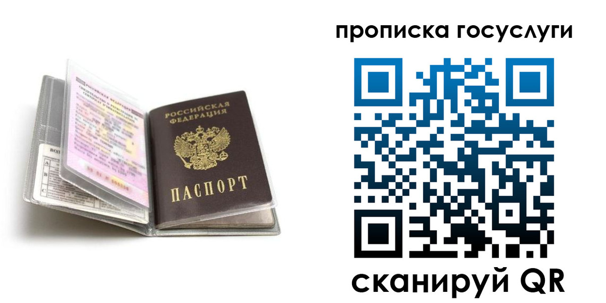прописка регистрация в Вилючинске