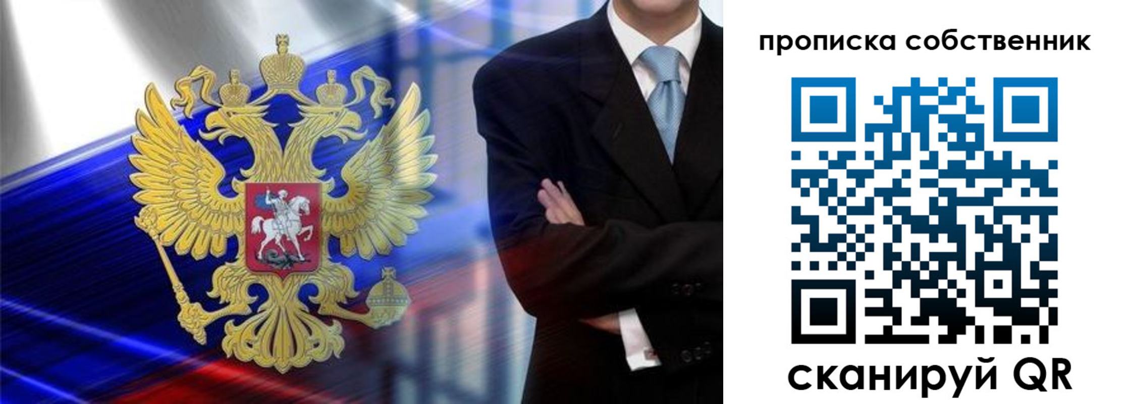 прописка в квартире в Вилючинске