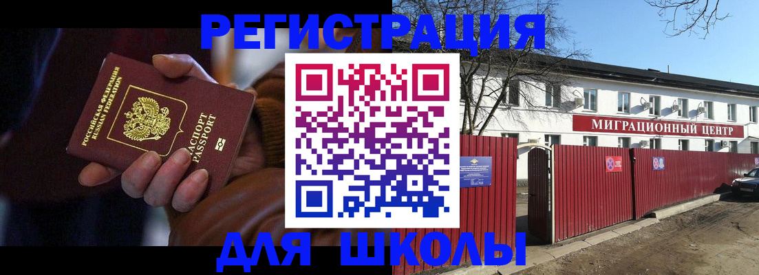 миграционный учет в Вилючинске